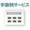 �萔���T�[�r�X
