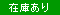 �݌ɂ���